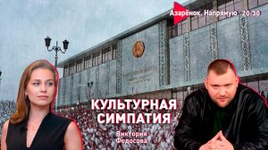 Тягомотина на Украине закончится | Единство с Россией | Лукашенко собирает народы | Федосова