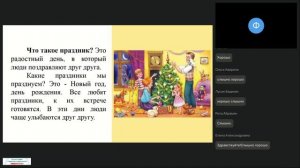 10.11.2025 Добрый мир. Основы духовно-нравственного воспитания в ДОО в контексте ФГОС ДО