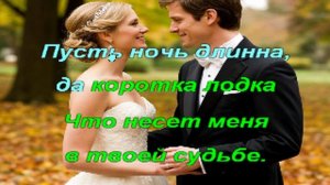 Караоке - Сентябрьский вальс