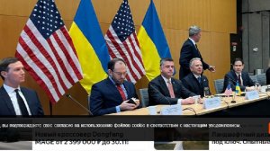 NYT: мирный план США изменился после переговоров с Украиной