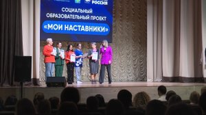 В ЦК «Родина» состоялся финал проекта «Мои наставники»