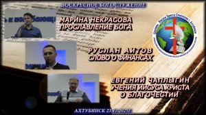 Воскресное богослужение 23.11.2025г.