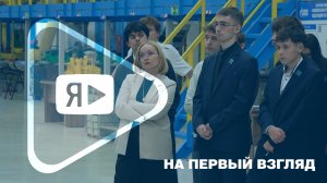 НА ПЕРВЫЙ ВЗГЛЯД / Ученики 10-го «Газпром-класса» впервые на учебном полигоне «Газпром техникума»