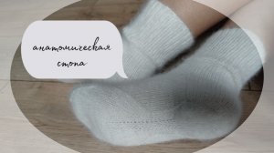 Анатомическая подошва в вязаных носках. Размер 40–42
