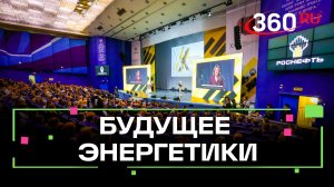 Научно-техническая конференция молодых специалистов Роснефти: как это было?