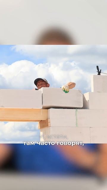 Какой клей нужен кладке газоблока? #ижс #самостройщик #стройка #газобетон #клейпена #дом #каменщик смотреть онлайн