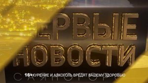 Первые новости от 24.11.25