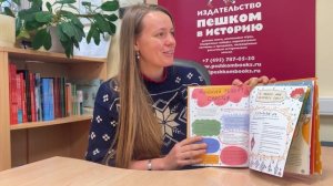 Иллюстратор Саша Шляхтина о работе над  "Путешествием по школам мира"