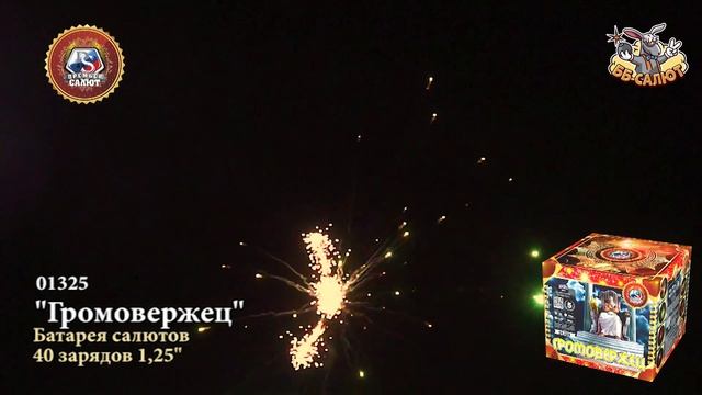Фейерверк 01325 Громовержец (1,25" х 40)