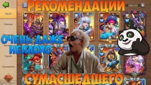 ОБЗОР БЕЗДОНАТНОГО АККА leonbestf2p, ДОСТОЙНО ВКАЧАН, Битва замков, Castle Clash