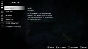 ПРОХОЖДЕНИЕ ХОРОШЕЙ ИГРЫ