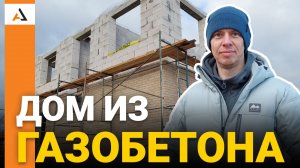 Строим дом из газобетона с кирпичной облицовкой
