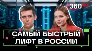 В Подмосковье создали «умный» лифт: для чего он нужен