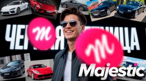 GTA5 MAJESTIC RP ПРОВЕРКА КЕЙСОВ НА ЧЁРНУЮ ПЯТНИЦУ