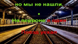 Караоке - Последний звонок
