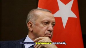 Эрдоган в понедельник намерен обсудить с Путиным сотрудничество в энергетике