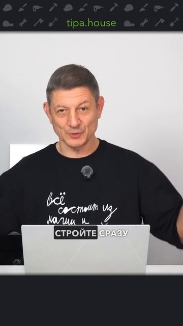 Тенденция к маленьким домам #ижс #самостройщик #стройка #газобетон #загородныйдом #кризис #экономика смотреть онлайн