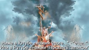 Тема Вам 50 лет\ Глава 11 Религии\  Часть 4-А Христианство\ раздел 26) Детская Библия\ Вам будет 70\