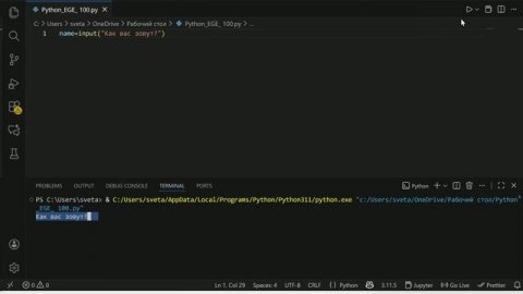 Python вводная лекция