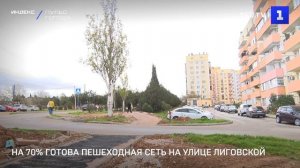 На 70% готова пешеходная сеть на улице Лиговской