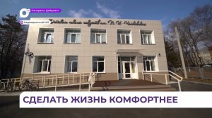 Капремонт в школе искусств села Вольно-Надеждинское провели по конкурсу «Твой проект»