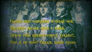 Александр Пушкин. Простишь ли мне ревнивые мечты...