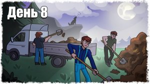 ПРИШЛОСЬ УКРАСТЬ НАВОЗ... ВЫЖИВАНИЕ НА ФЕРМЕ 8!!!