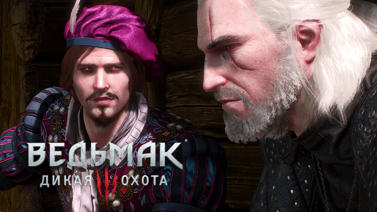 Бабник и бренчало:)►Ведьмак 3 #46