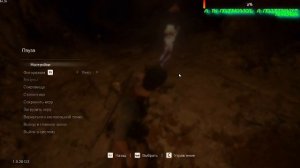 И снова Uncharted Путь Вора Гл 18