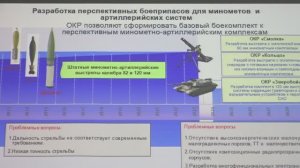 Конференция «Газодинамические импульсные системы: проектирование, производство, испытания»