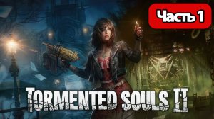 Tormented Souls 2 - Геймплей Прохождение Часть 1 ( без комментариев, PS5)