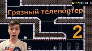 Dispersio 3 | Первый взгляд | Грязный платформер | Пещера и Лаборатория №2