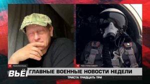 144 выпуск 333