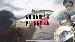 Лучшая зимняя рыбалка внутри палатки с эхолотом. Восточная Сибирь