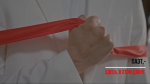 "Здесь, в этом дворе" Паэт.-