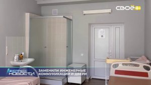 Новости на Своём от 24 ноября 2025г. 21.00