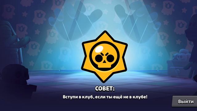 brawl stars смотреть онлайн