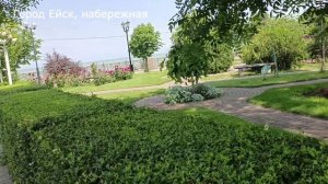 Курортный город Ейск