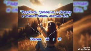 Свет Божиего присутствия в благодарении.