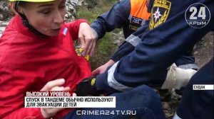 В Судаке спасатели провели учения по эвакуации пострадавших со скалы