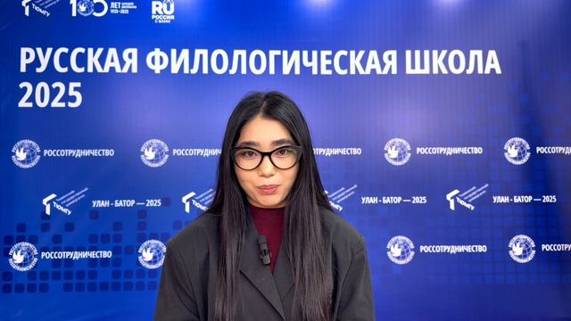 Русская филологическая Школа — 2025: отзыв участника №5