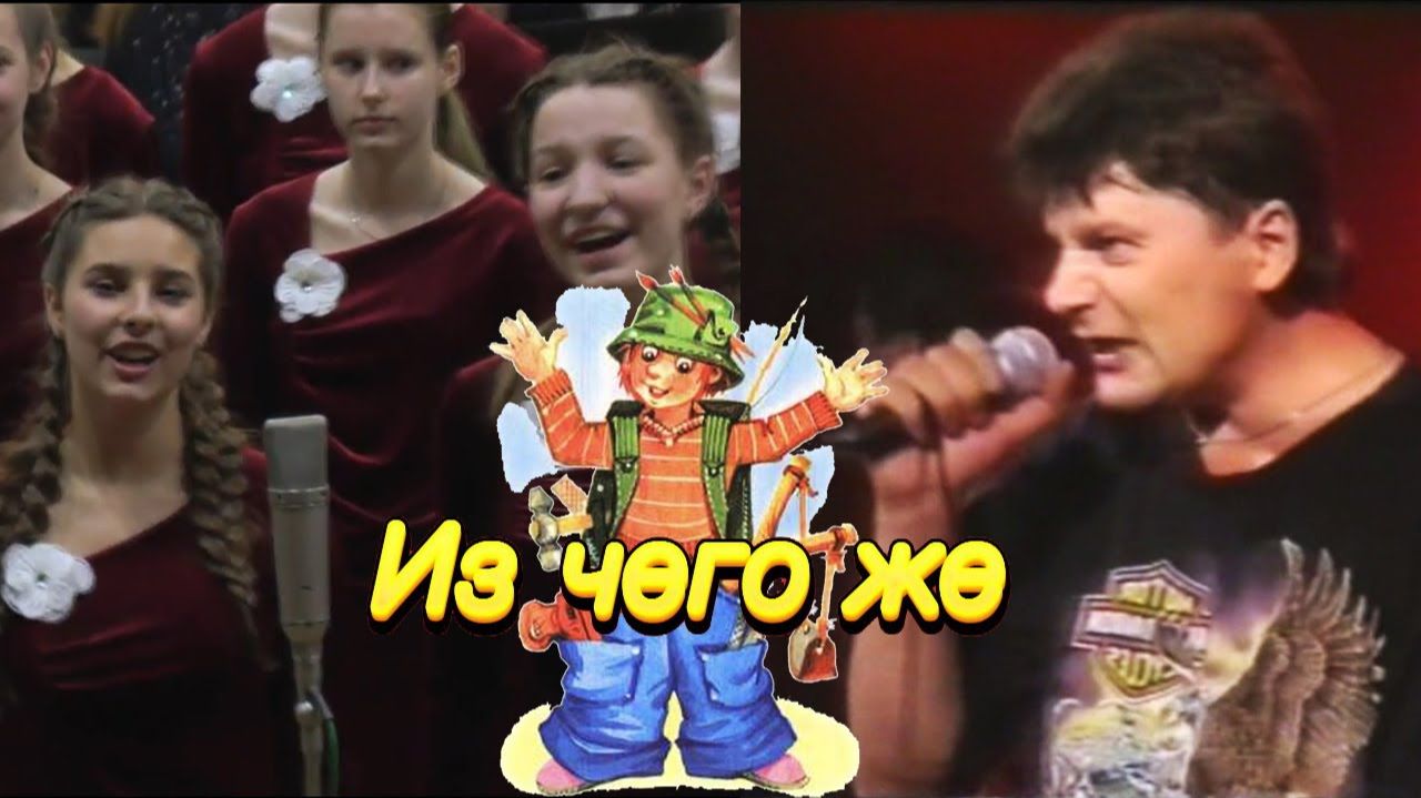 Сектор газа - Из чего же