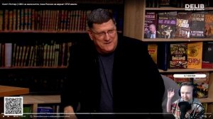 Смотрим Скотта Риттера в гостях у "Книжного Дня/DELIB".