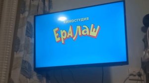 Киностудия «Ералаш»