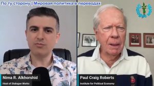 Рабочие диалоги - Ларри Джонсон и Пол Крейг Робертс: Трамп теряет расположение Путина, Израиль