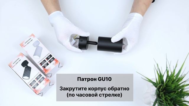 Спот Valore, Schaffner