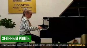 И.Бах - Маленькая прелюдия; Д. Шостакович - Танец. Матвейкина Мария – ЗЕЛЁНЫЙ РОЯЛЬ
