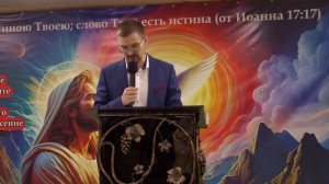 Илья Козлов -  проповедь "Ты не утонешь, Бог держит тебя за правую руку"