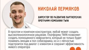 Как зарабатывают на ИИ-ботах: интервью с франшизой Твин