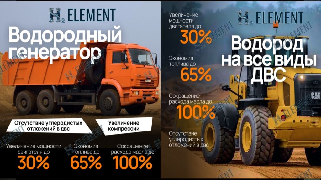 #ℍ²𝔼𝕃𝔼𝕄𝔼ℕ𝕋 🚘 ВОДОРОДНЫЙ ГЕНЕРАТОР для кого это подходит